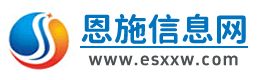 恩施信息网